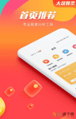大晟股票app