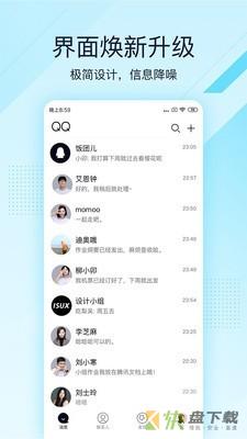 QQ极速版app