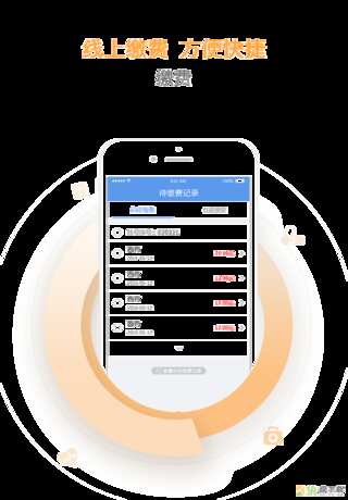 安卓版智慧滨医APP v3.6.2