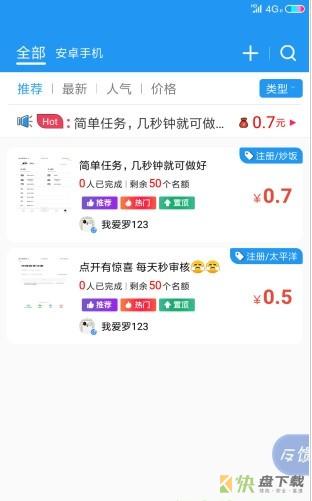 简易赚安卓版 v1.0