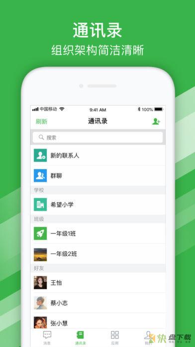 寻梯教育app