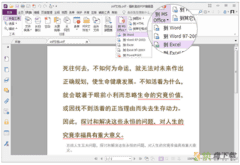 福昕PDF编辑器下载