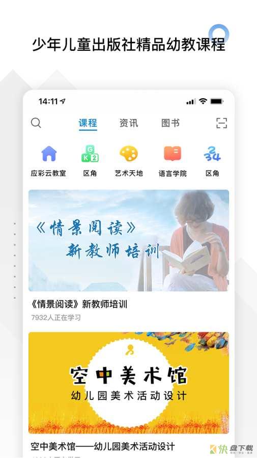 师享童年app