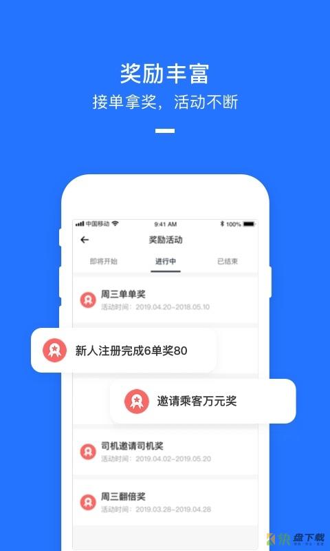 美团打车司机端手机APP下载 v2.5.15