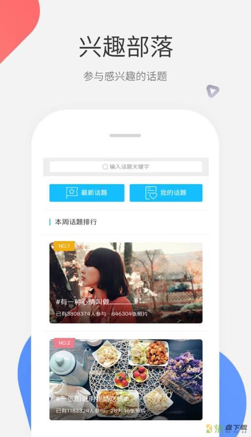 青岛圈安卓版下载