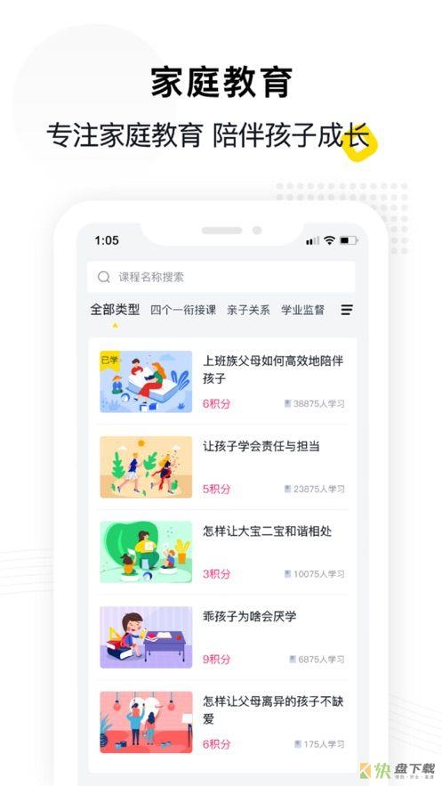 惠家教手机APP下载 v1.1.0