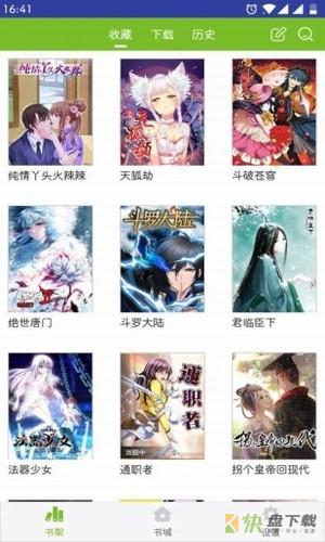 漫画喵安卓版 v2.3.6 最新版