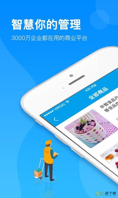 薇丁办公app