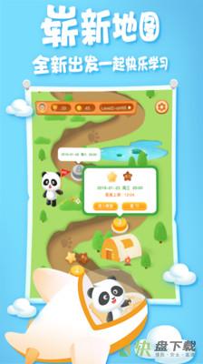 PandaABC手机APP下载 v1.7.4