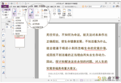 福昕PDF编辑器下载