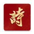 诗书中华安卓版 v1.5.6 最新版