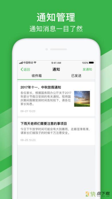 安卓版寻梯教育APP v1.0.4