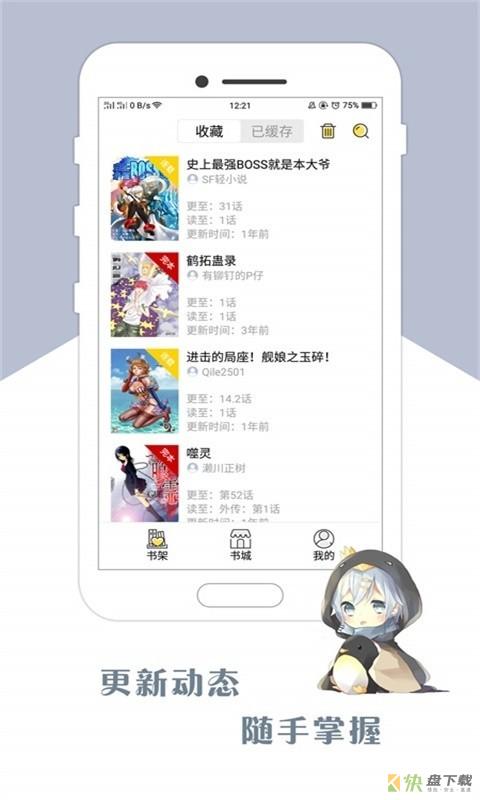 咕咕漫画app