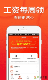 上海打工网app