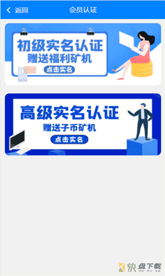 安卓版PXB币学APP v1.6