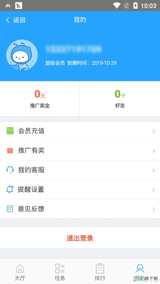 安卓版抢多多APP v3.0