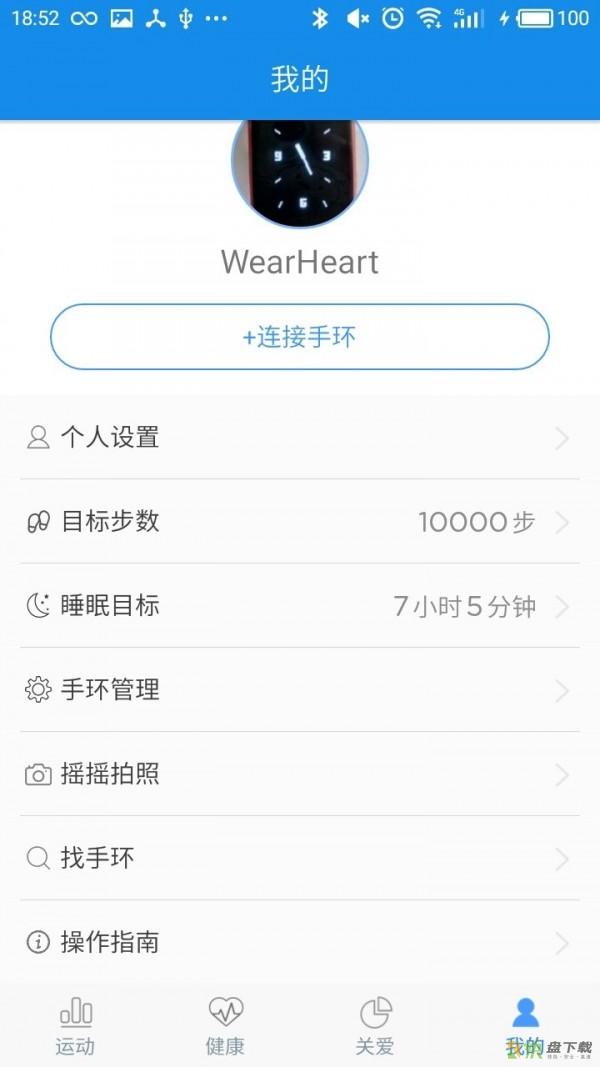 WearHeart下载