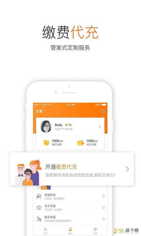 风猫下载
