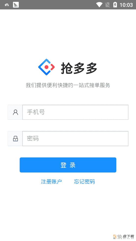 抢多多app