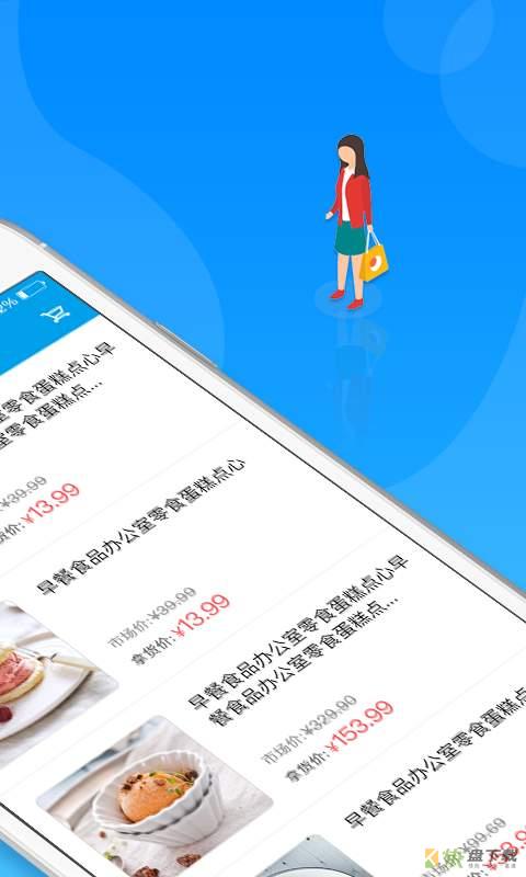 薇丁办公手机APP下载 v2.0.0