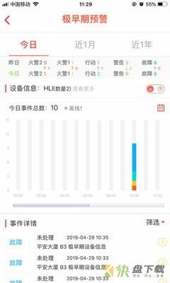 消检通下载