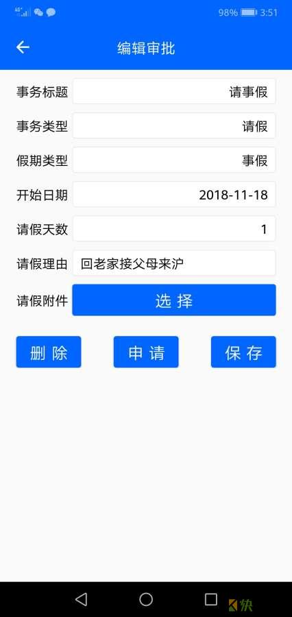 安卓版水精灵APP v3.1.6