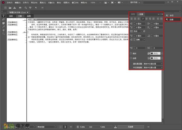 Adobe InCopy cc下载