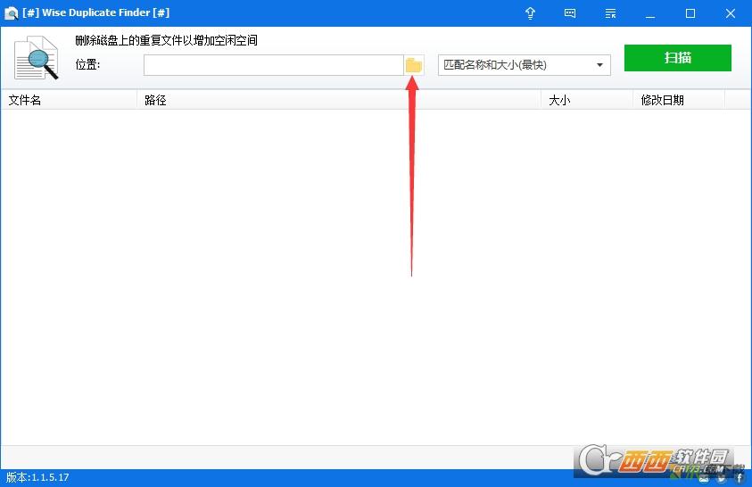 Wise Duplicate Finder中文版