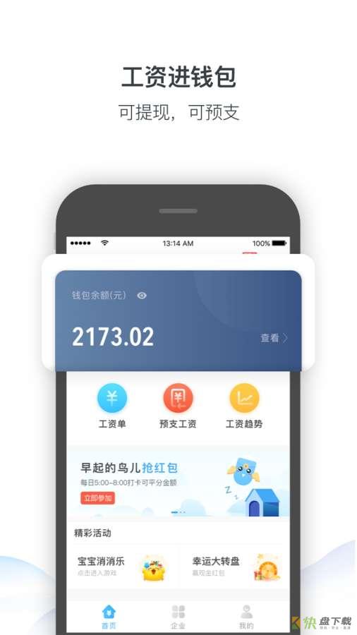 不木钱包app