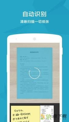印象扫描宝安卓版 v1.4 最新版