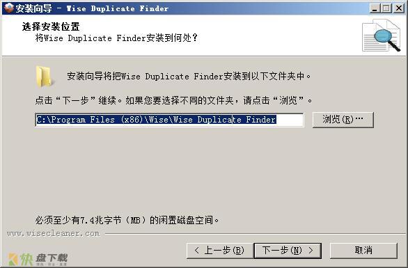 Wise Duplicate Finder中文版