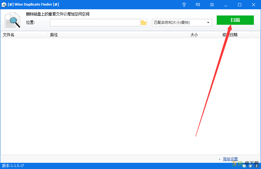 Wise Duplicate Finder中文版
