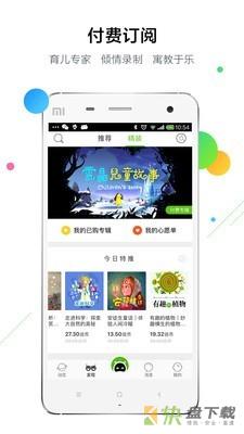 一说宝宝app