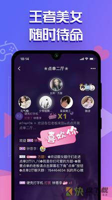 点点开黑app