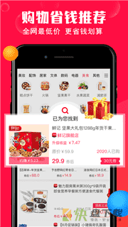 当家能手app