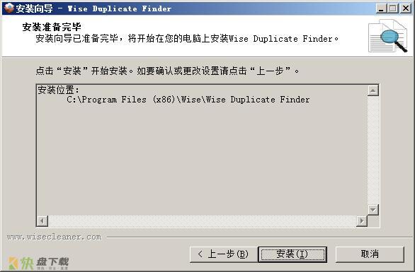 Wise Duplicate Finder中文版，重复文件