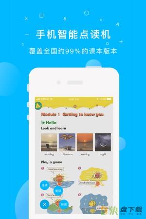 纳米盒小学英语app