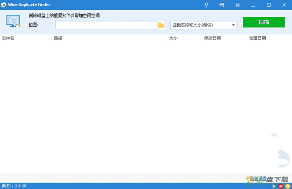 Wise Duplicate Finder重复文件扫描工具下载 v1.3.5.43官方版