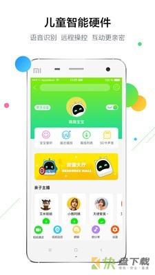 一说宝宝安卓版 v1.7.2 最新版