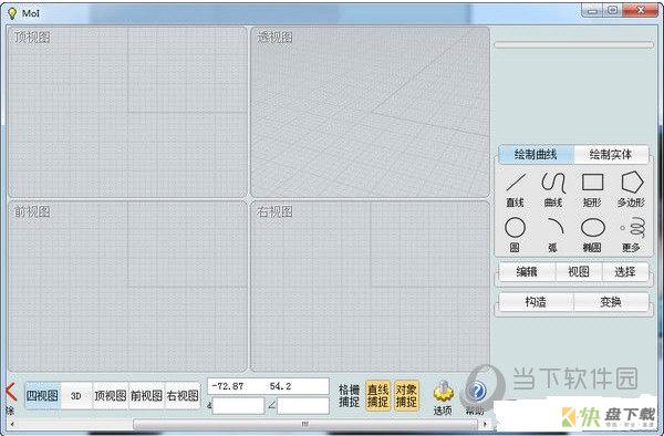 moi3d模型设计软件