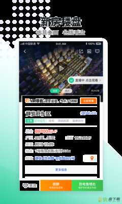 租房
