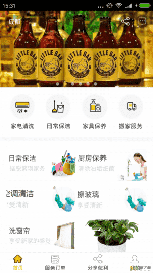 900家庭服务app