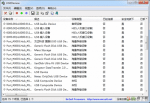 USBDeview实用工具