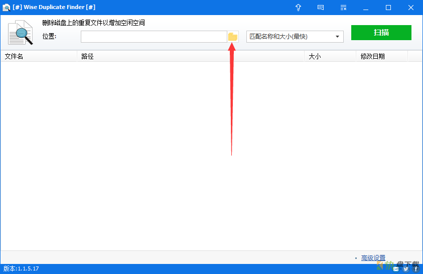 Wise Duplicate Finder中文版