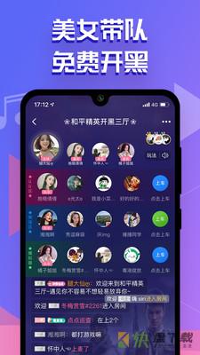 点点开黑app