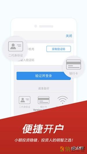 先锋期货开户app