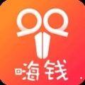 嗨钱app