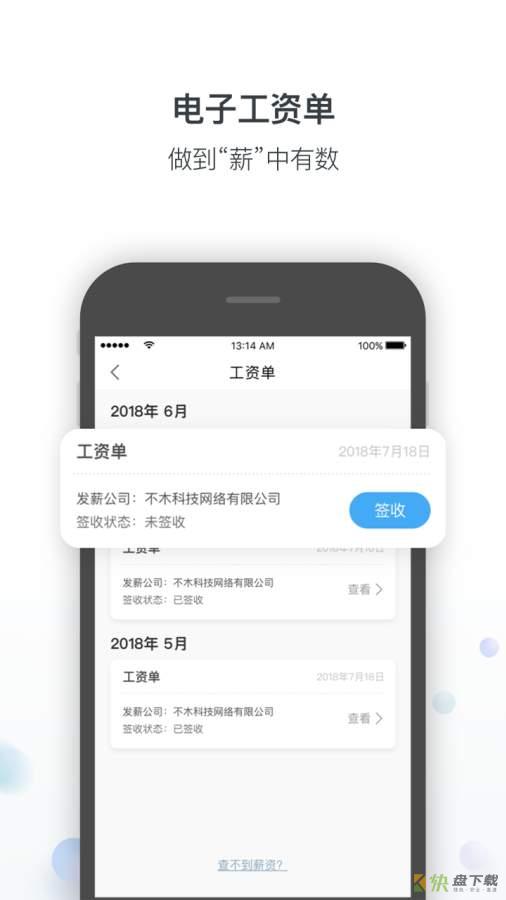 安卓版不木钱包APP v3.3.1