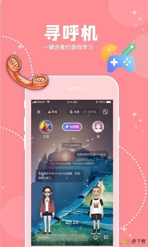 交友
