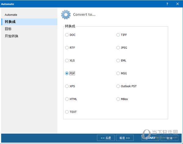 Coolutils Total Mail Converter右键处理工具  v6.2.0.50免费版